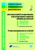 ECG - Poradnik energetyka praktyka  nr 2.